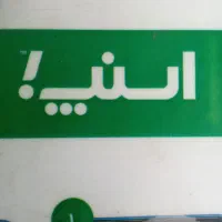 استخدام رایگان راننده در اسنپ در چایپاره