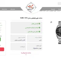 ساعت مچی اونتوس مدل 1351-1GBK|ساعت|نوشهر, |دیوار