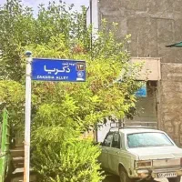 زمین مغازه در پانزده خرداد جنوبی فقط تا ۷۲ ساعت|فروش زمین و ملک کلنگی|نجف‌آباد, امام خمینی|دیوار