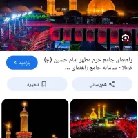 ب یک همراهی تا کربلا نیازمندم