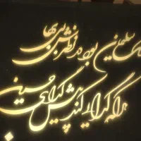 تابلو معرق کاری با چوب