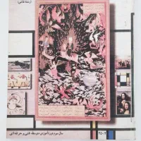 کتاب کنکور هنر|کتاب و مجله آموزشی|تهران, سلیمانی|دیوار