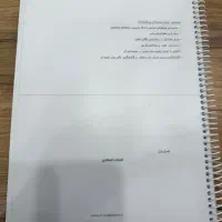 جزوه حسابداری پیشرفته ۱