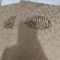 قرآن|کتاب و مجله مذهبی|تهران, تهرانسر شمالی|دیوار