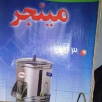 سبزی خوردکن خانگی مینجر