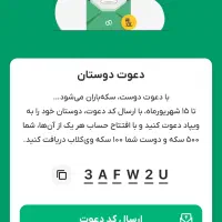 وپیاد نصب کن وبی منت وام بگیر و بدون ضامن