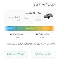 فروش لیفان ایکس۵۰|خودرو سواری و وانت|گنبد کاووس, |دیوار