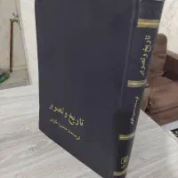 کتاب تاریخ و تصویر|کتاب و مجله تاریخی|فردیس, فردیس|دیوار