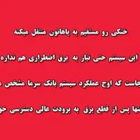 خونه ت سرده وقتی برق قطعه|کولر گازی و فن‌کوئل|مهاباد (آذربایجان غربی), |دیوار