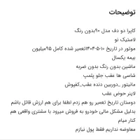 کاپرا دو دف|خودرو سواری و وانت|اصفهان, احمدآباد|دیوار