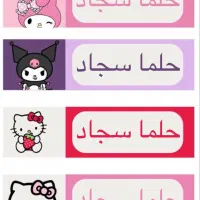 برچسب کتاب و مداد اختصاصی|لوازم التحریر|تهران, باغ فردوس|دیوار