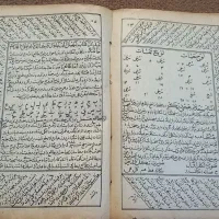 مجمع الدعوات کبیر|کتاب و مجله مذهبی|گرگان, |دیوار