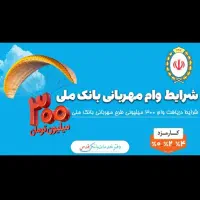 خریدار ضامن رتبه a/b/c/d