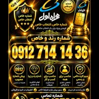 کد ۷ جذاب