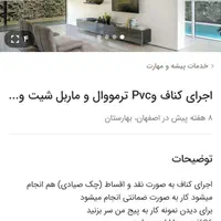 بازسازی کلی و اجرای دکوراسیون داخلی کناف pvc و۰۰۰