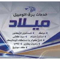 شست شوی رادیاتور بخاری با دستگاه اتومات|خدمات موتور و ماشین|تهران, افسریه شمالی|دیوار