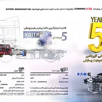 تحویل فوری کشنده ویرا Y3 با قیمت شرکت|خودرو سنگین|تهران, هوانیروز|دیوار