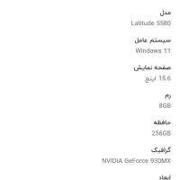 لپ تاب latitude مدل 5580|رایانه همراه|بندر گناوه, |دیوار