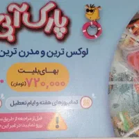 بلیط اوپارک زیر قیمت