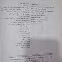 ریاضی. علوم. نهم. خیلی سبز. پیشتاز|کتاب و مجله آموزشی|شهریار, شهرک بهاران (ویره)|دیوار