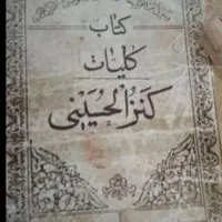 فال‌و‌دعا‌تضمینی‌۱۰۰٪