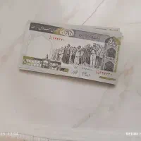 اسکناس قدیمی