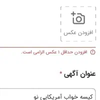 کیسه خواب آمریکایی نو