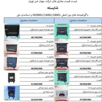 بخاری هوشمند،آجردار شومینه تهران ژاپنی ارسال+تخفیف|بخاری، هیتر، شومینه|مشهد, گلشور|دیوار