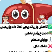 کبد چرب مرگ خاموش|خدمات آرایشگری و زیبایی|مینودشت, |دیوار