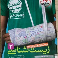 خیلی سبز، نشرالگو، مبتکران|کتاب و مجله آموزشی|گالیکش, |دیوار