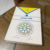 کتاب برای کنکور ارشد رشته میکروبیولوژی