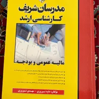 ارشد مالیات