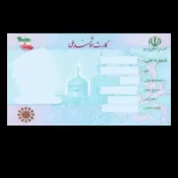 مدارک گمشده