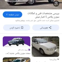 فروشیحواله سورن پلاس