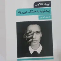 سرود|کتاب و مجله ادبی|دزفول, |دیوار