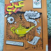 کتاب کمک درسی و کنکور انسانی