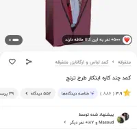 کمد پارچه ای همین رنگه