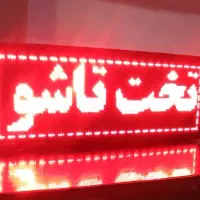 تابلو روان  تک رنگ