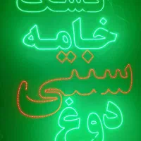 تابلو ال ای دی لبنیاتی|فروشگاه و مغازه|گرگان, |دیوار