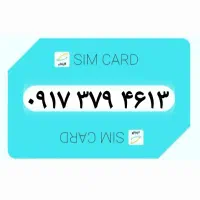 ۰۹۱۷.۳۷۹.۴۶۱۳