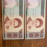 اسکناس های کمیاب|کلکسیون سکه، تمبر، اسکناس|کیش, |دیوار