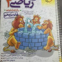 کتاب کمک درسی خیلی سبز یازدهم