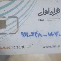 خط موبایل رند 09116487040