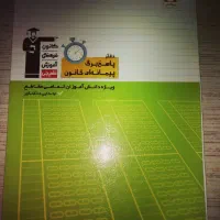 پاسخ برگ