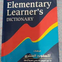 دیکشنری کاملا سالم