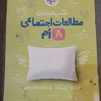 کتاب های درسی هشتم کاملا نو|حراج|پردیس, فاز ۱۱|دیوار