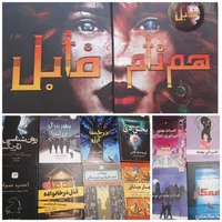 کتاب داستان و رمان های جدید
