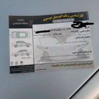 ۴۰۵ مدل ۹۲|خودرو سواری و وانت|قائن, |دیوار