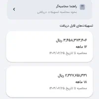 امتیاز ملی مهربانی