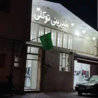 صندوق‌دار